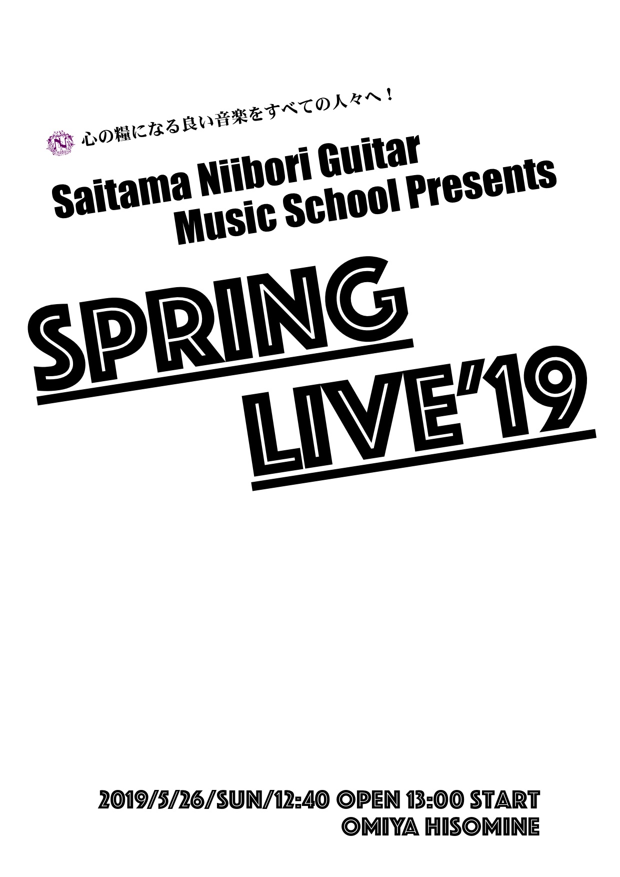 さいたま新堀ギター音楽院主催 SPRING LIVE