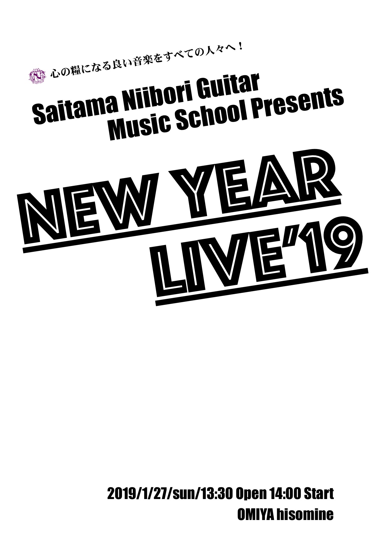 さいたま新堀ギター音楽院主催 New Year Live