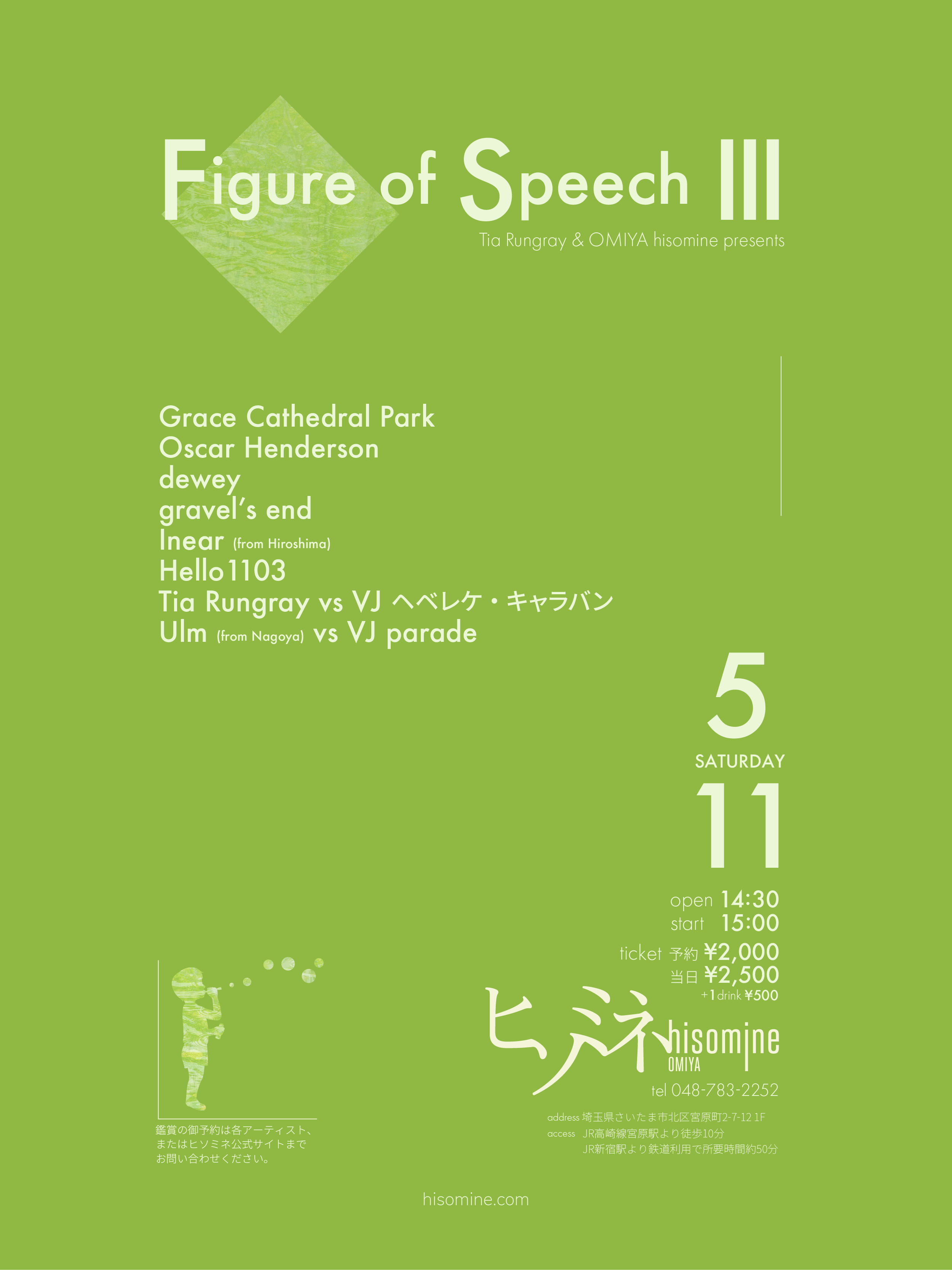 Figure of Speech vol.3