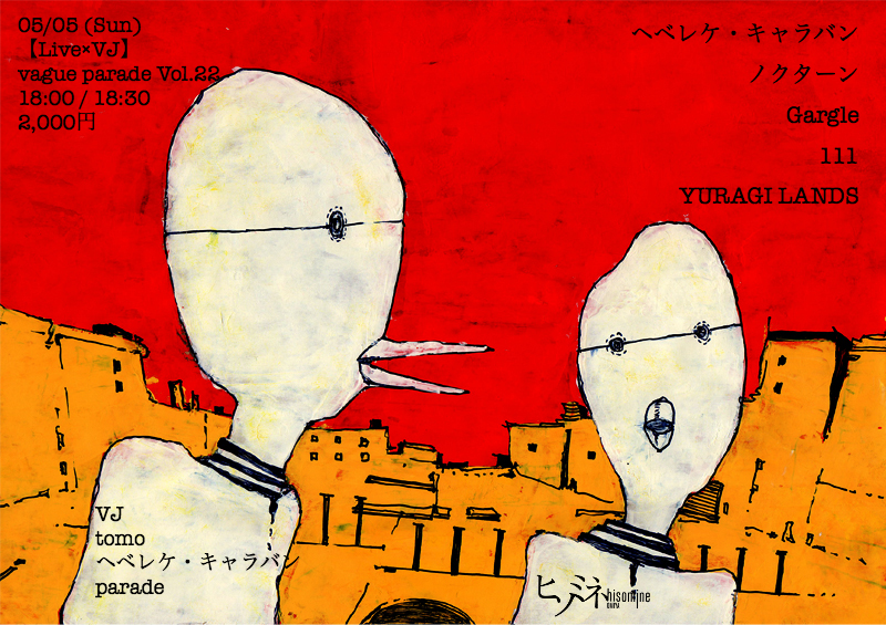 【Live×VJ】vague parade Vol.22