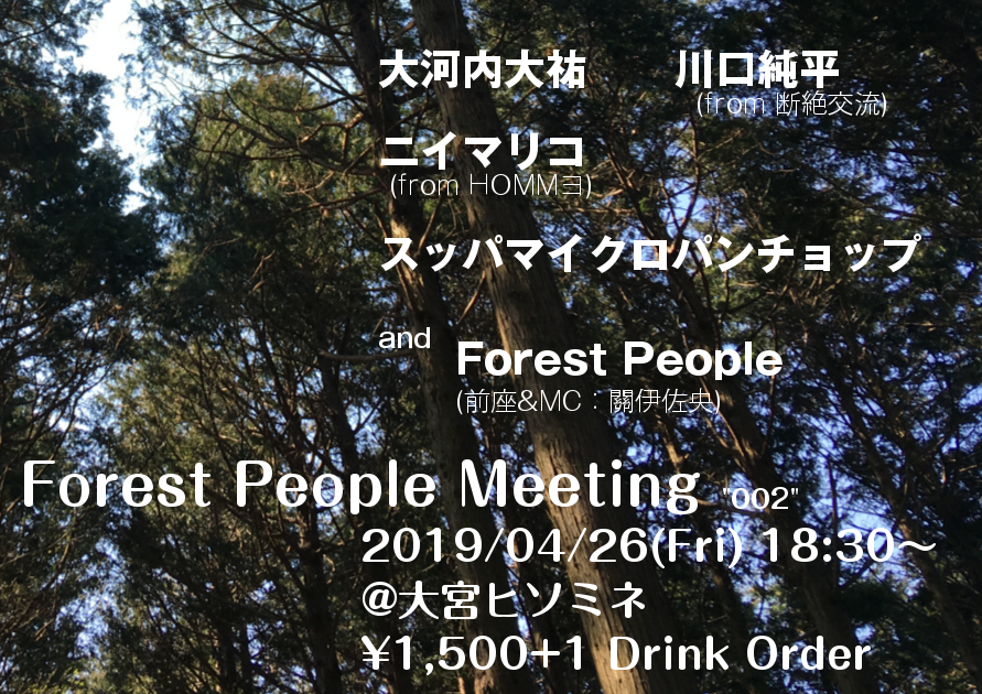 Forest People Meeting