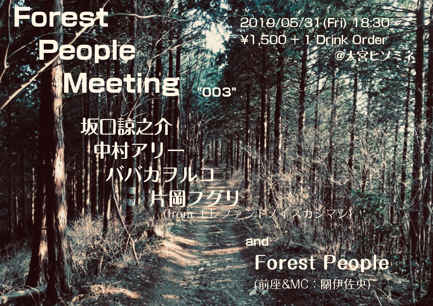Forest People Meeting