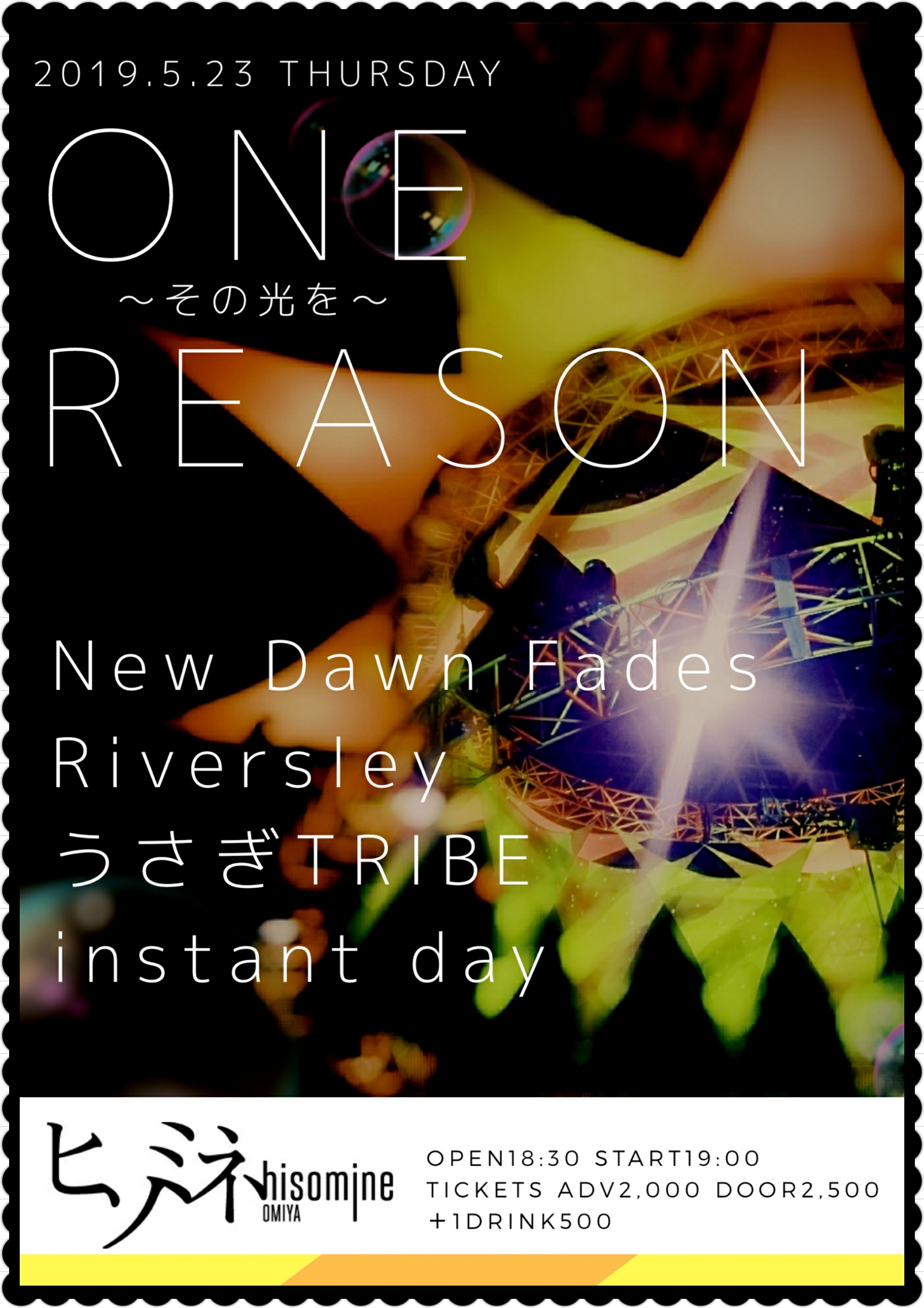 ONE REASON～その光を～ vol.2