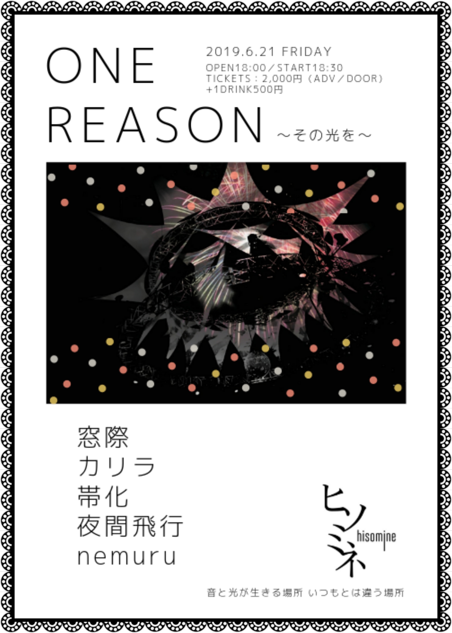ONE REASON～その光を～vol.3