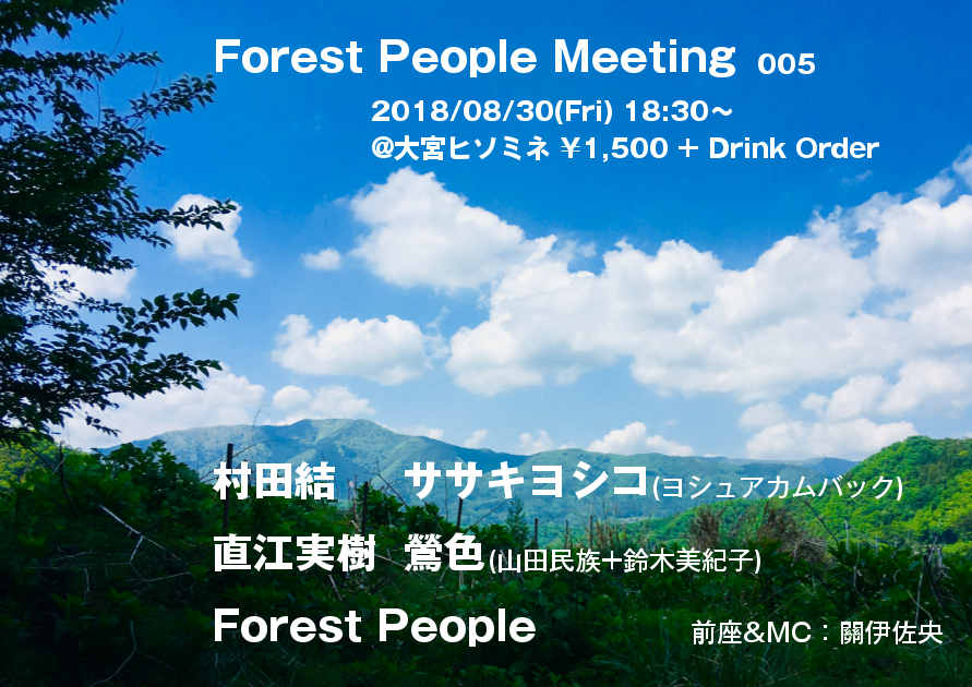 Forest People Meeting