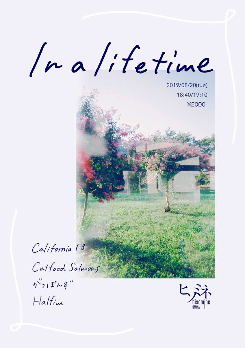In a lifetime