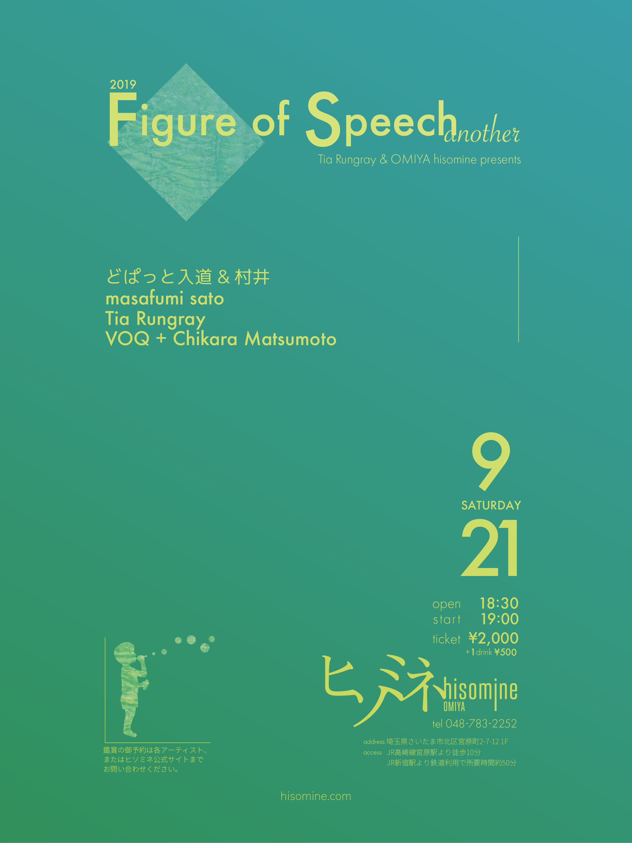 Figure of Speech 2019 another