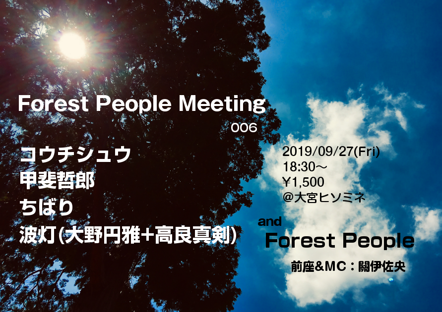 Forest People Meeting