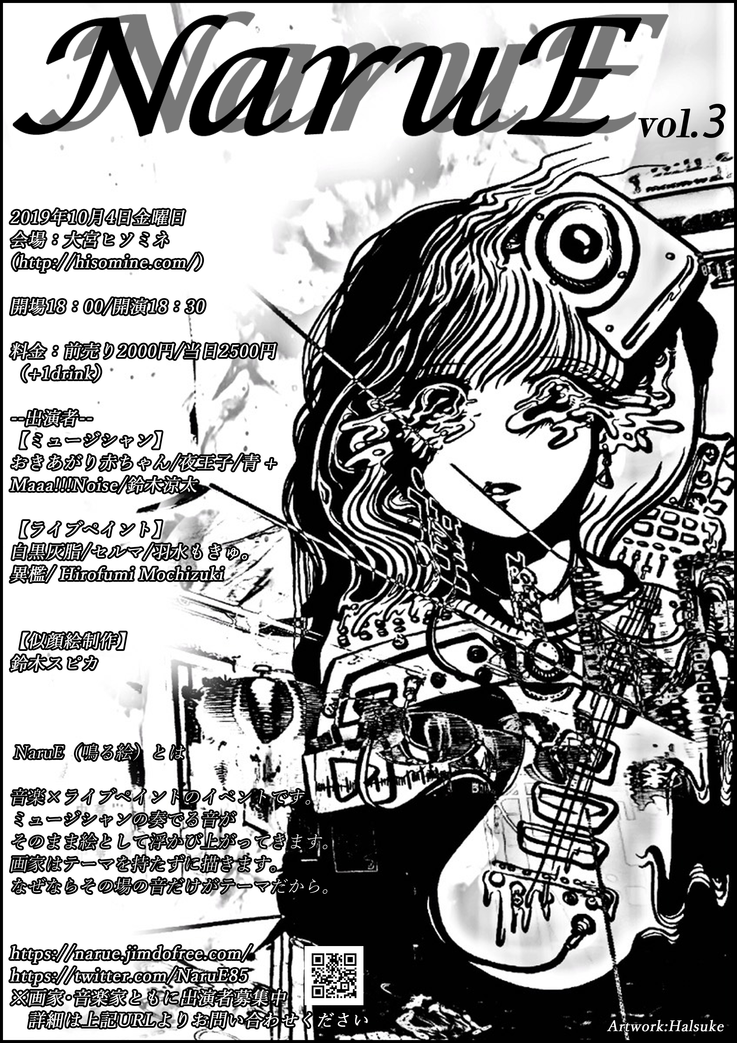 NaruE vol.3