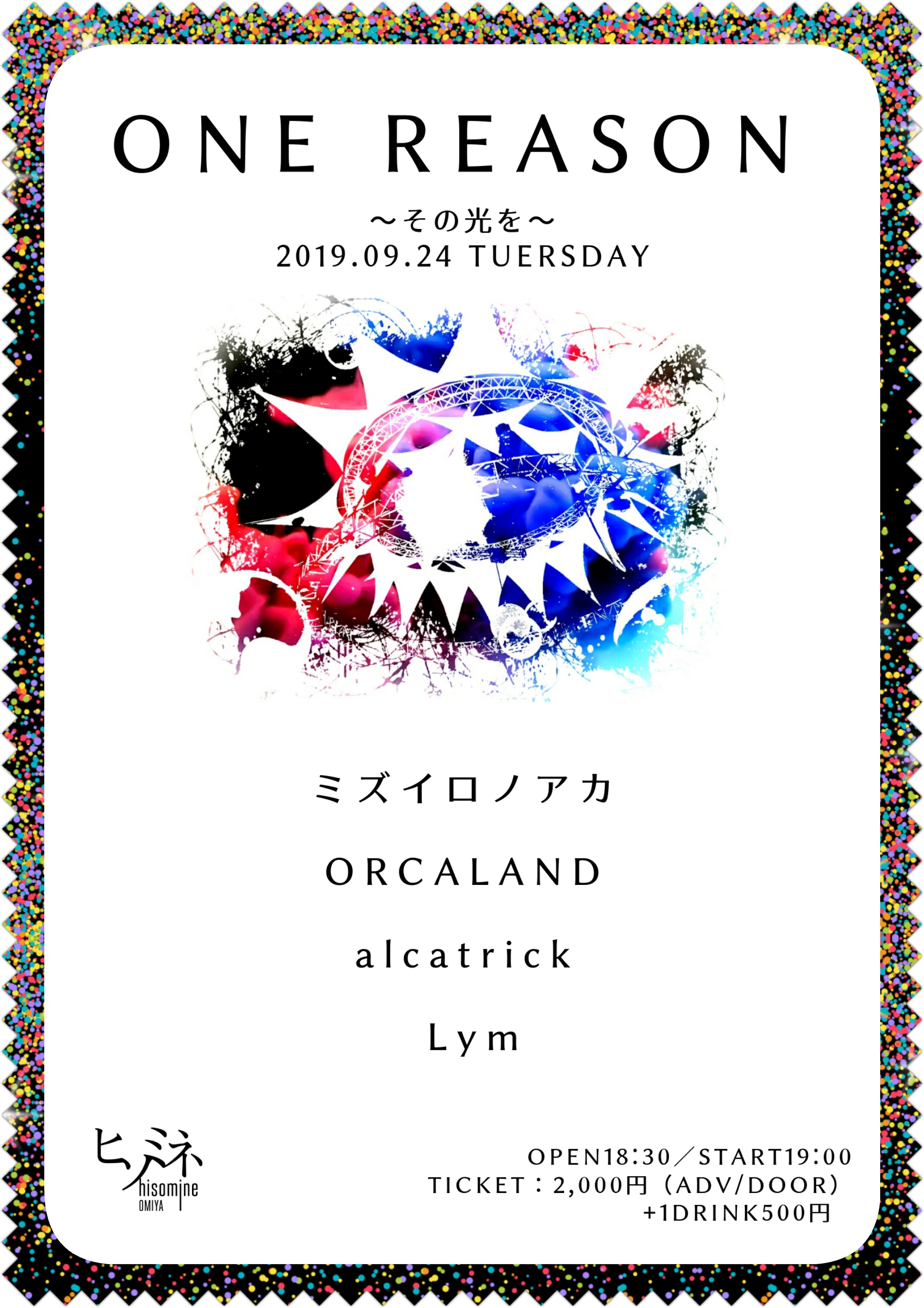 ONE REASON～その光を～vol.6