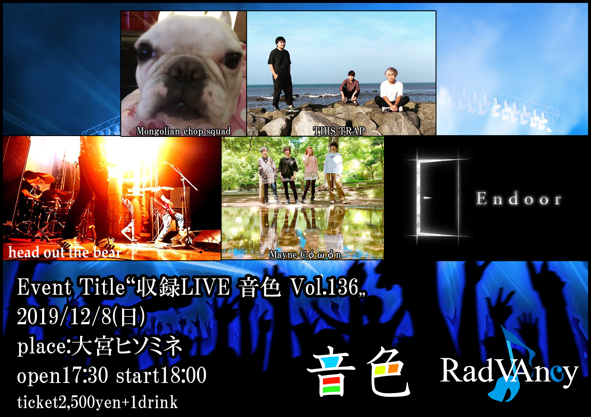 収録LIVE 音色Vol.136