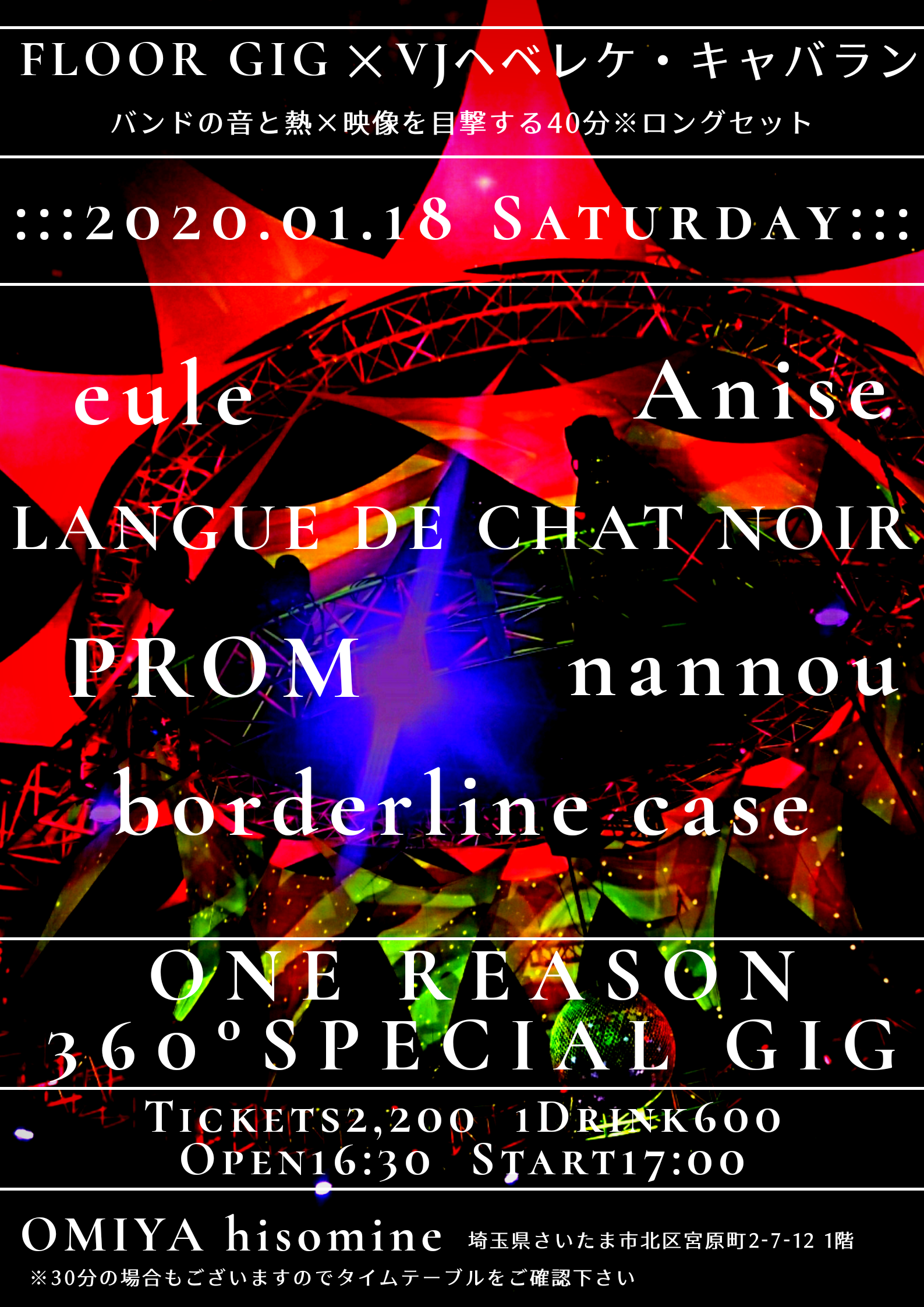 ONE REASON～360°SPECIAL GIG～