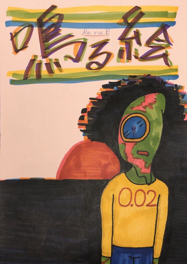 NaruE vol.4