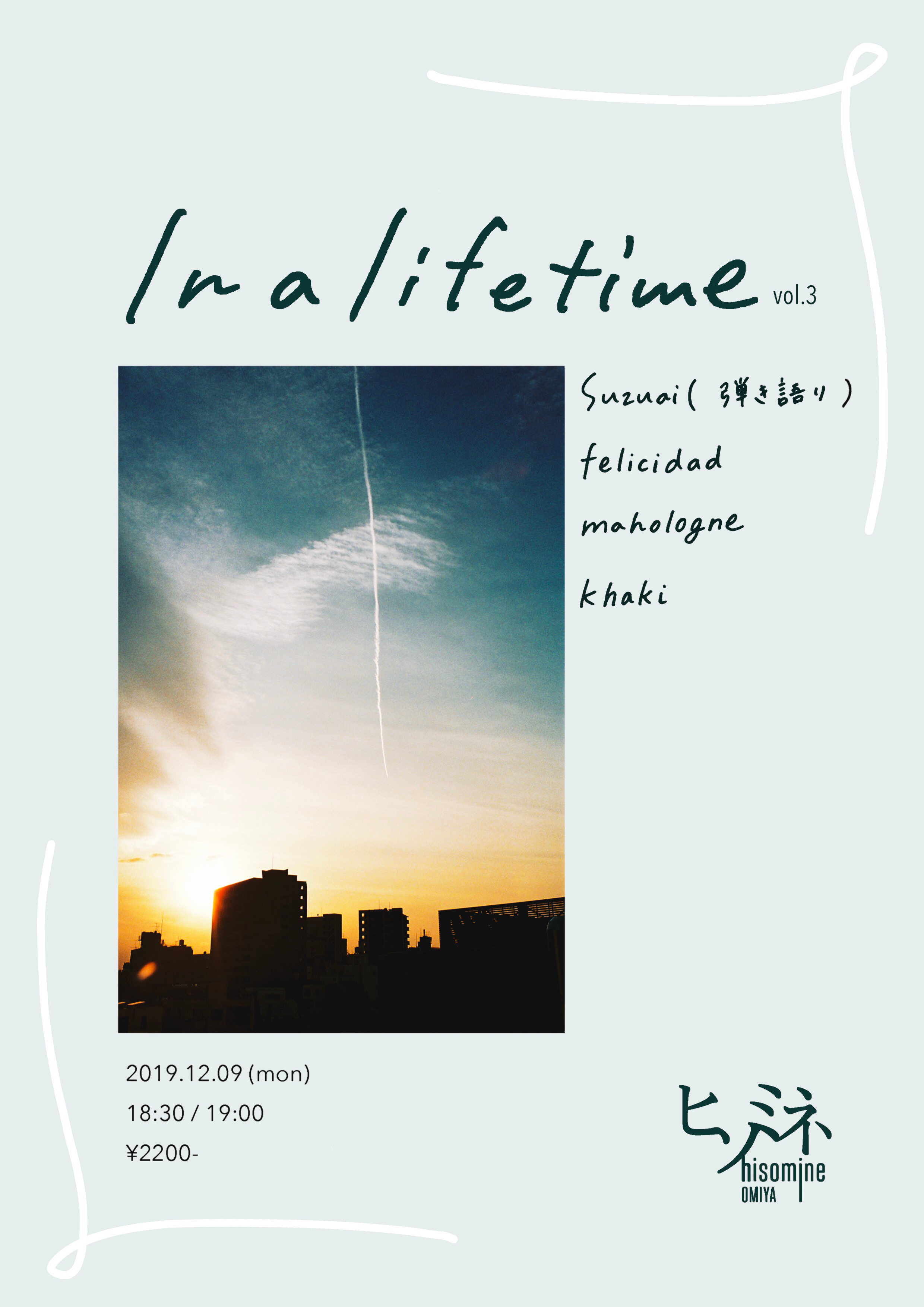 In a lifetime vol.3