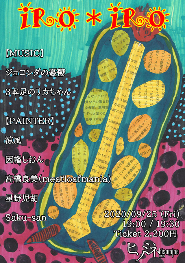 IRO*IRO