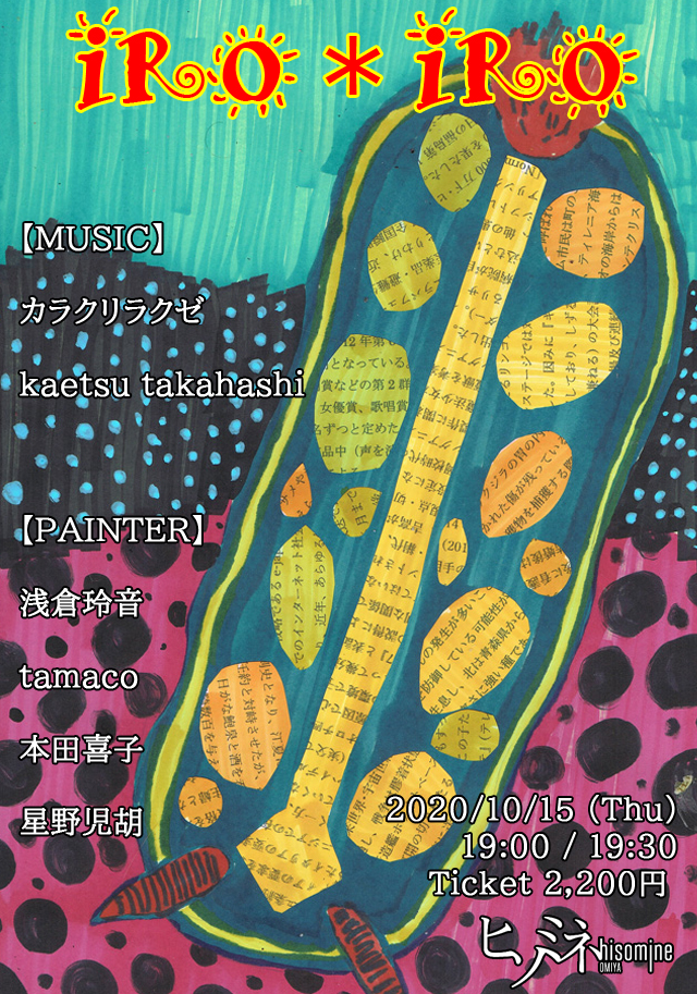 IRO*IRO