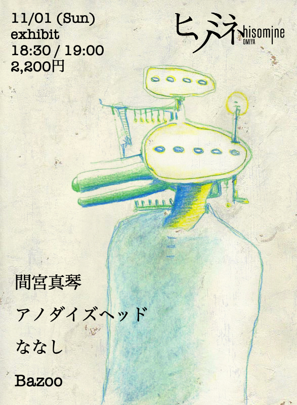 exhibit