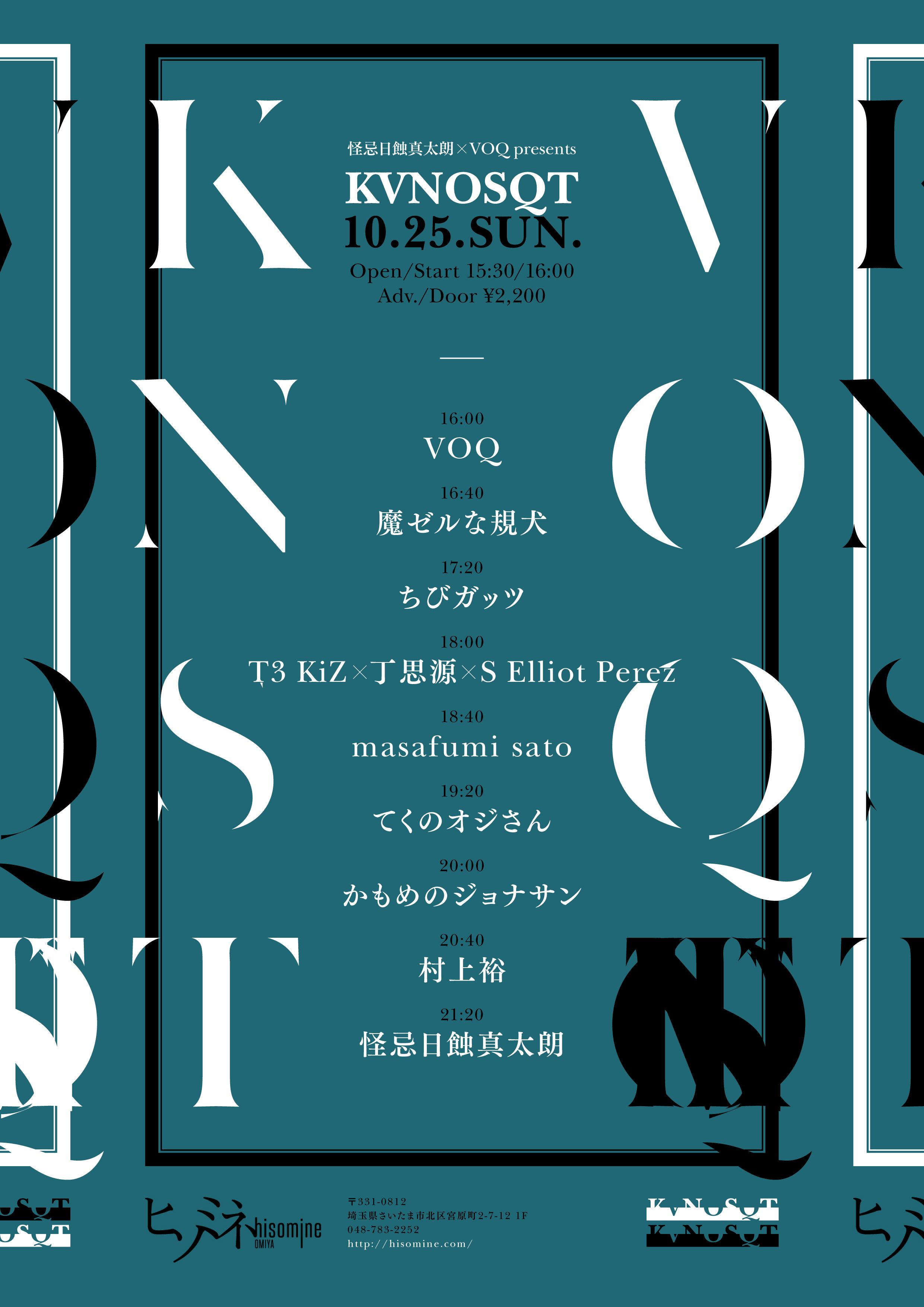 怪忌日蝕真太朗×VOQ presents KVNOSQT
