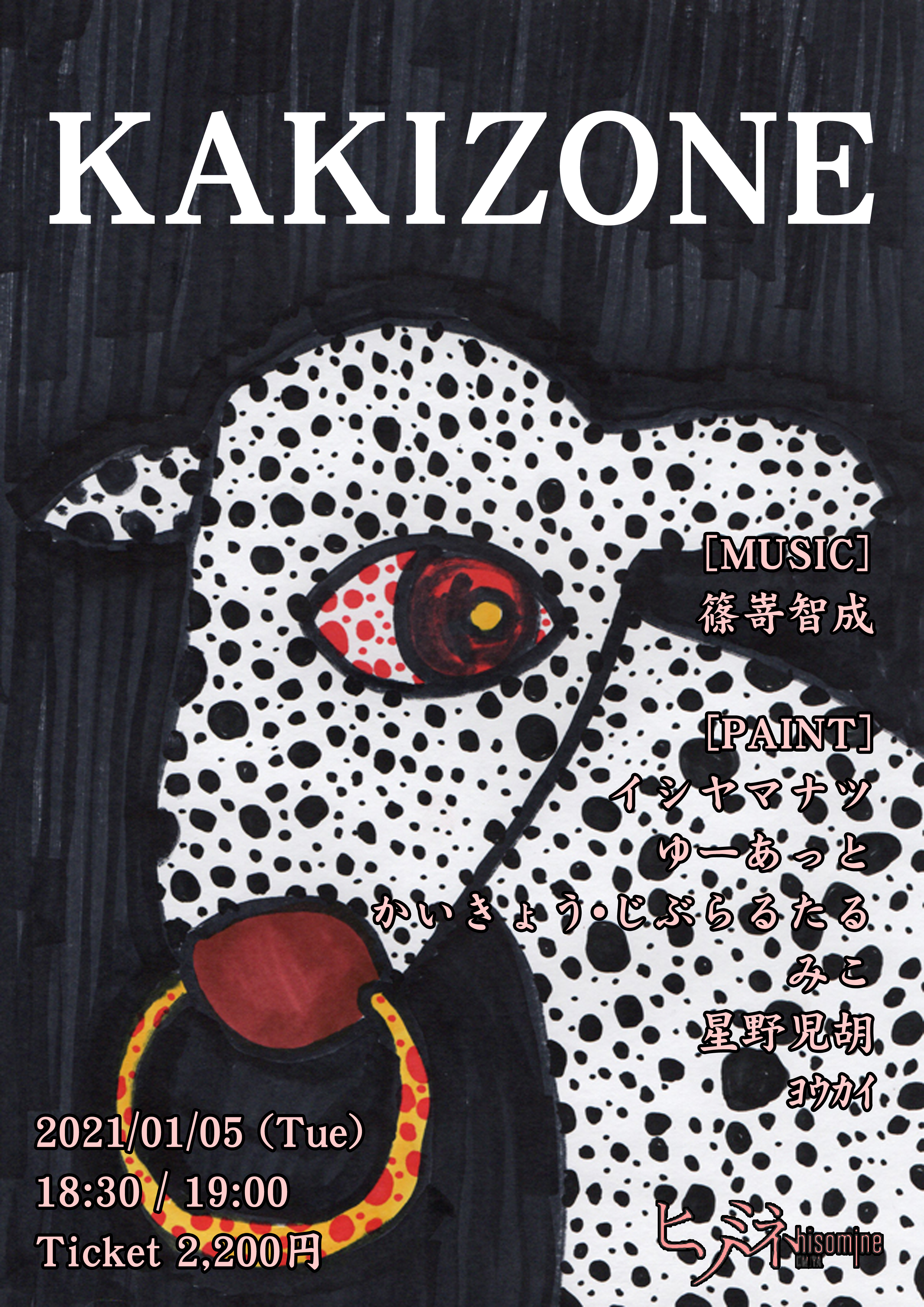 KAKIZONE