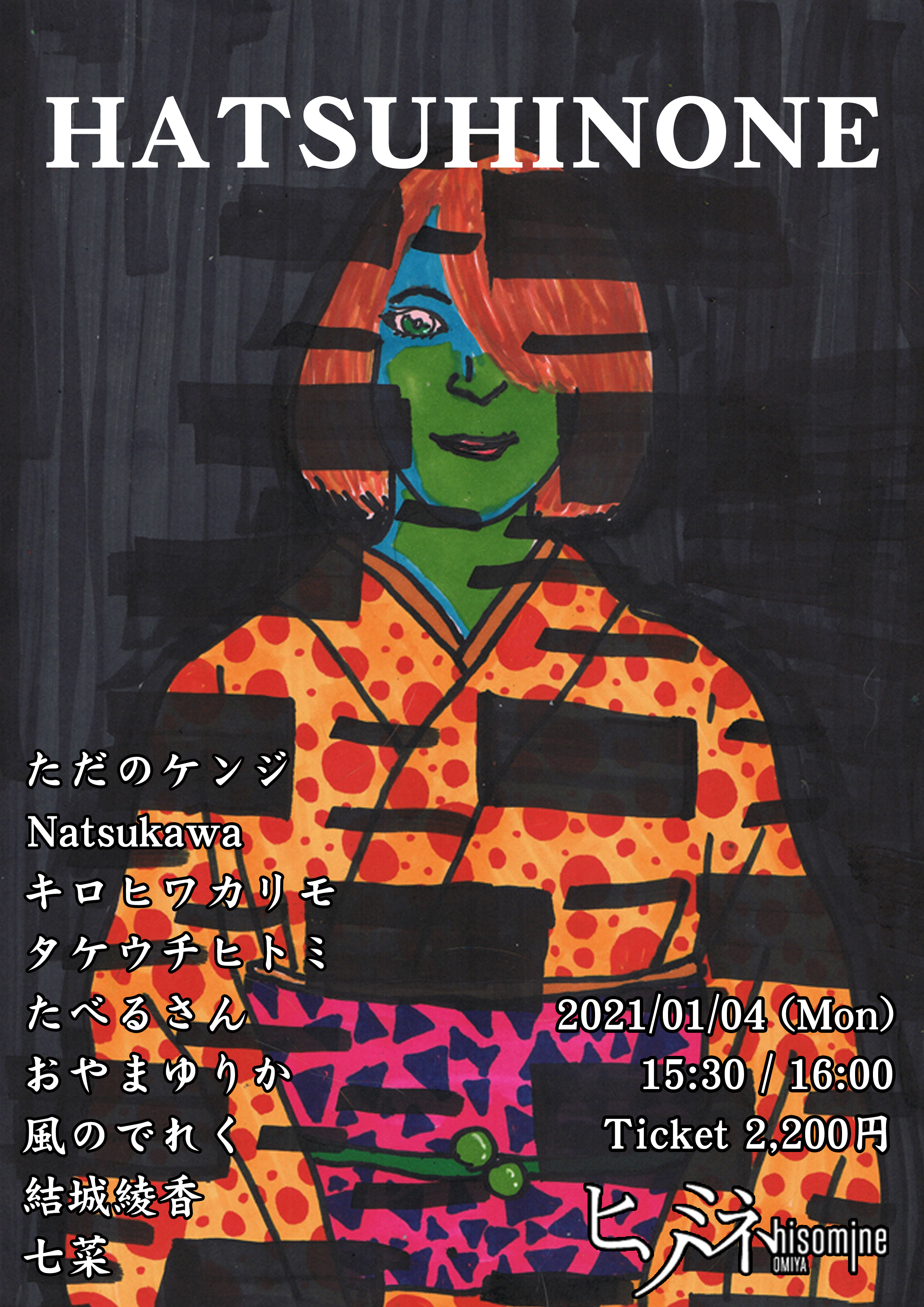 HATSUHINONE