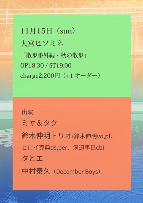 散歩番外編・秋の散歩