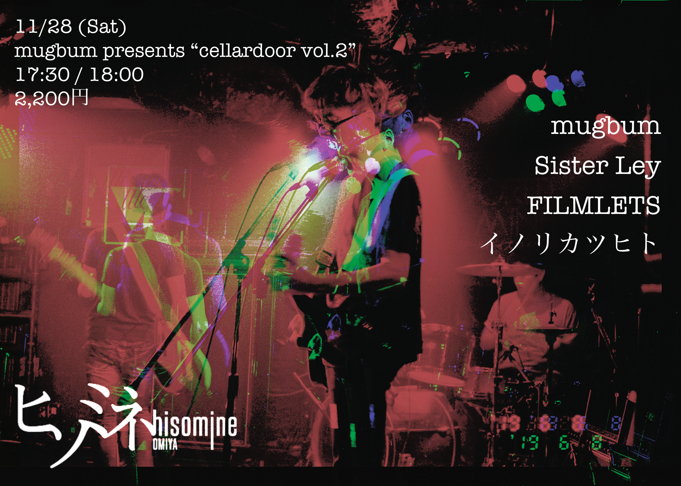 mugbum presents “cellardoor vol.2”
