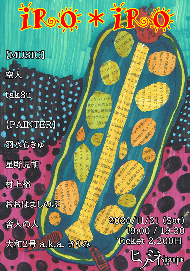 IRO*IRO