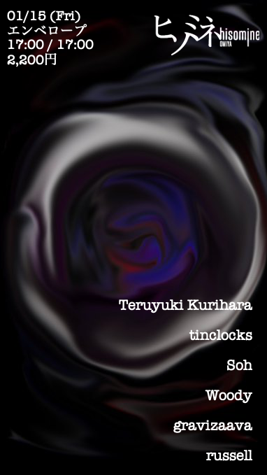 エンベロープ