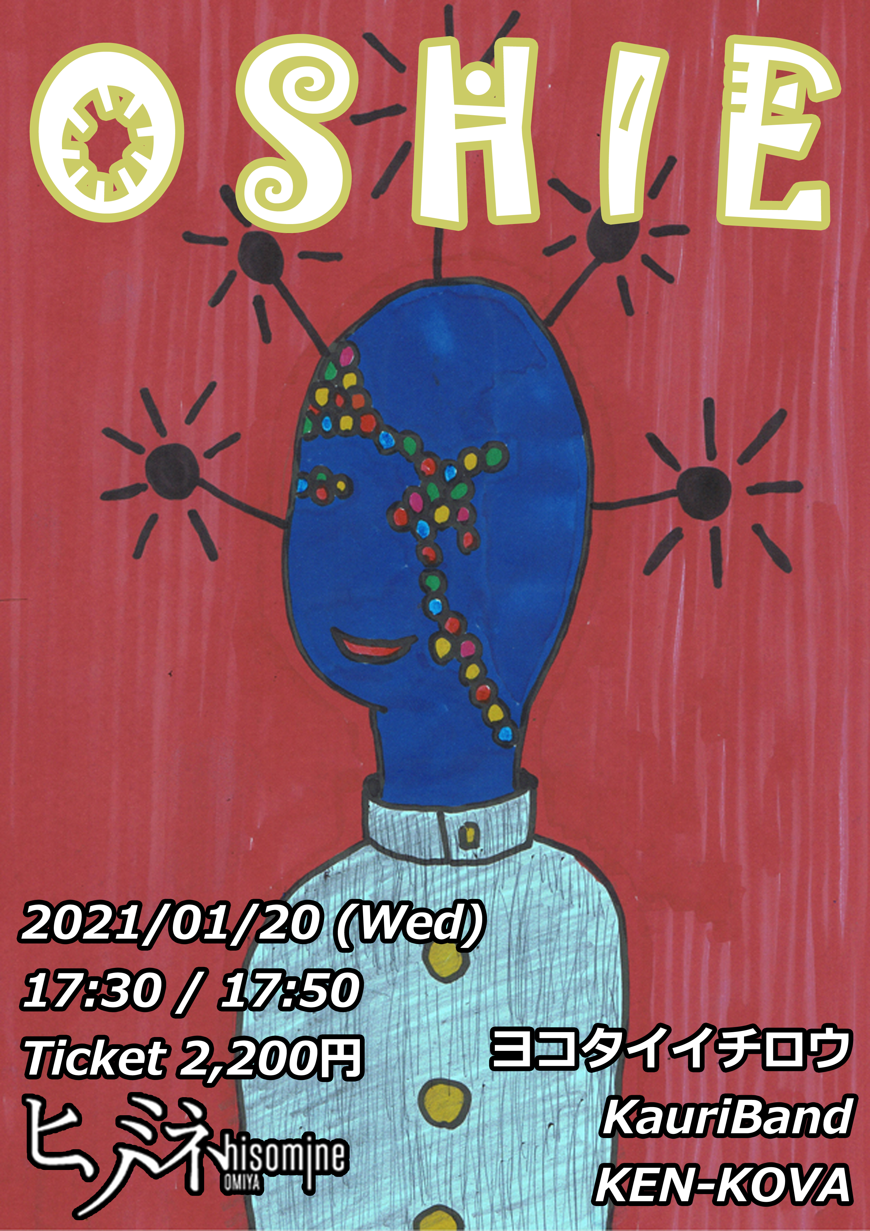 【こちらのイベントは中止となりました】OSHIE