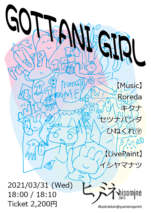 GOTTANI GIRL