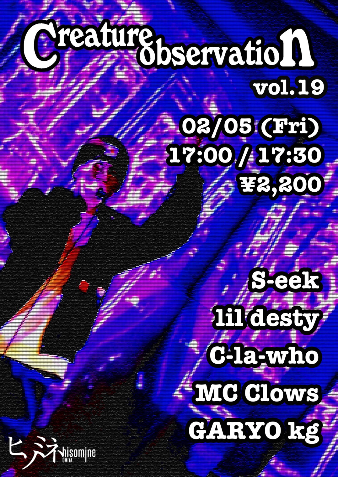 Creature observation vol.19