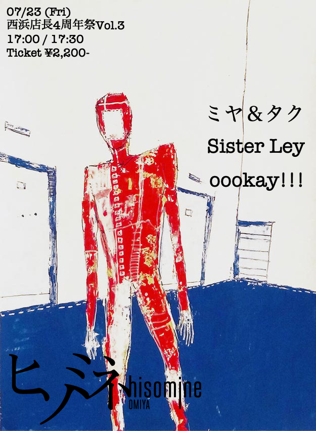 西浜店長4周年祭Vol.3