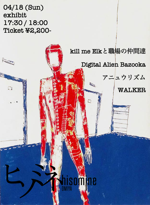 exhibit
