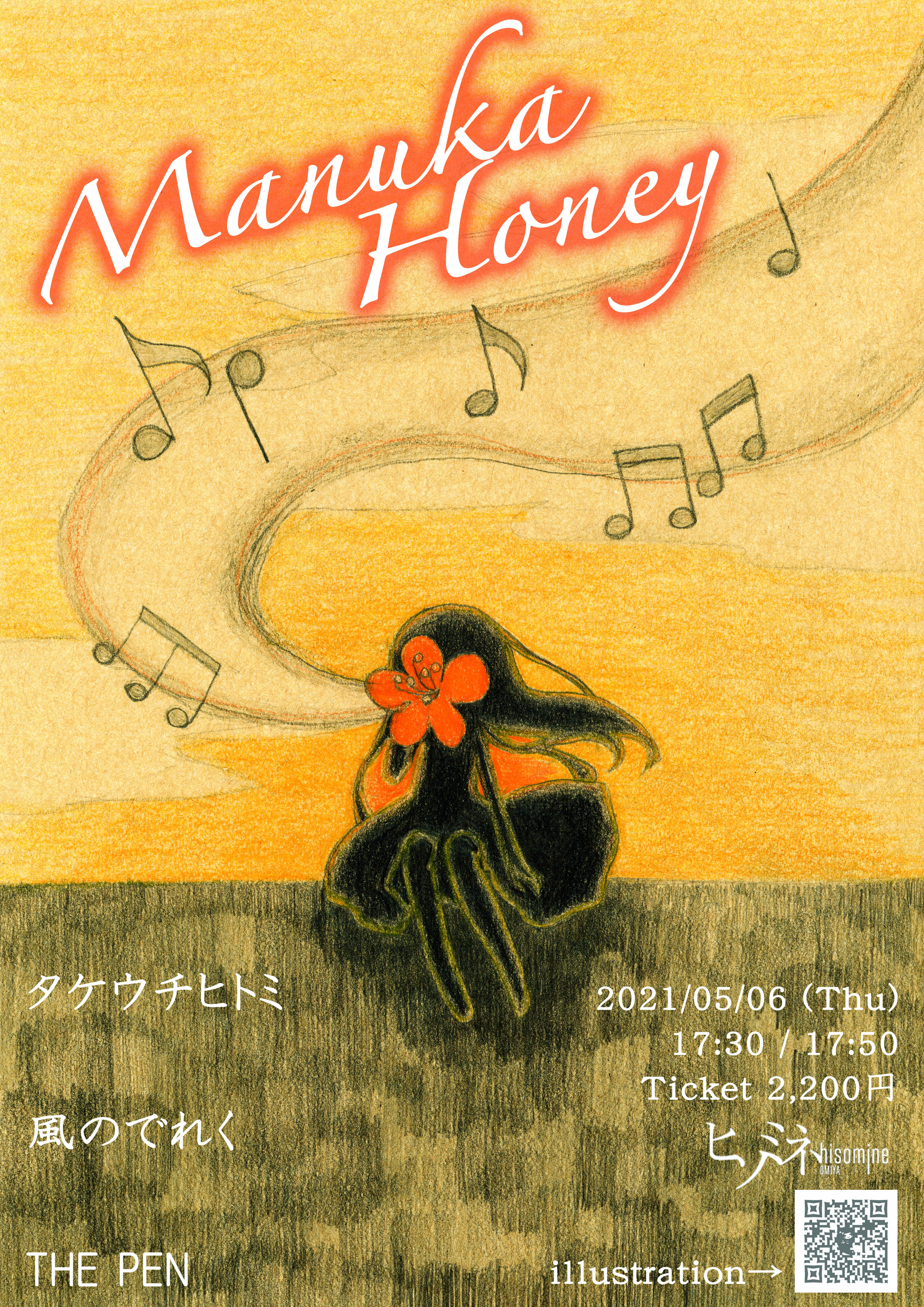 Manuka Honey