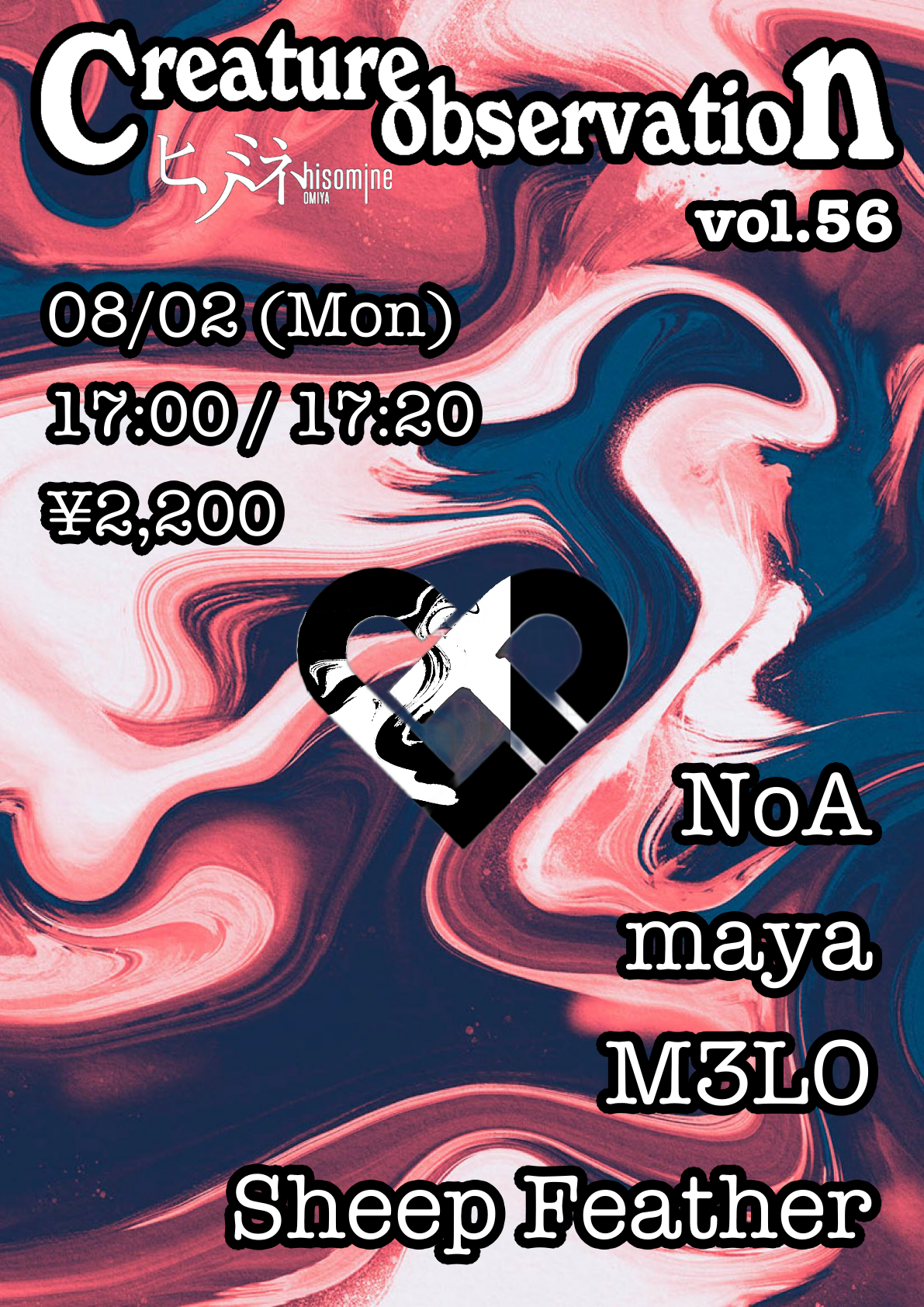 Creature observation vol.56【このイベントは中止になりました】