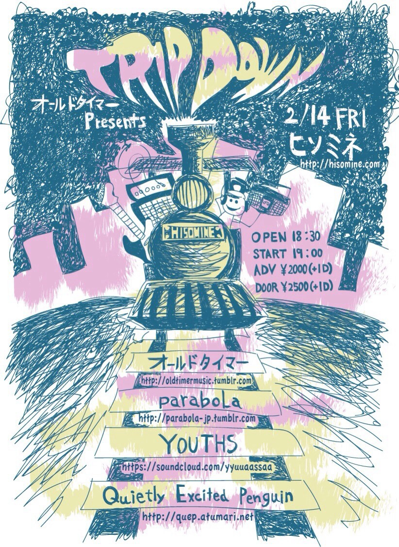 オールドタイマーレコ発「TRIP DOWN」