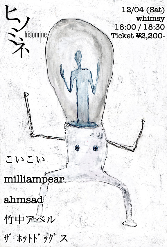 whimsy