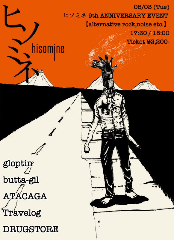 ヒソミネ 9th ANNIVERSARY EVENT 【alternative rock,noise etc.】