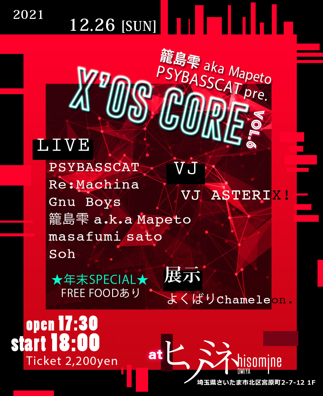 X'OS CORE Vol.6