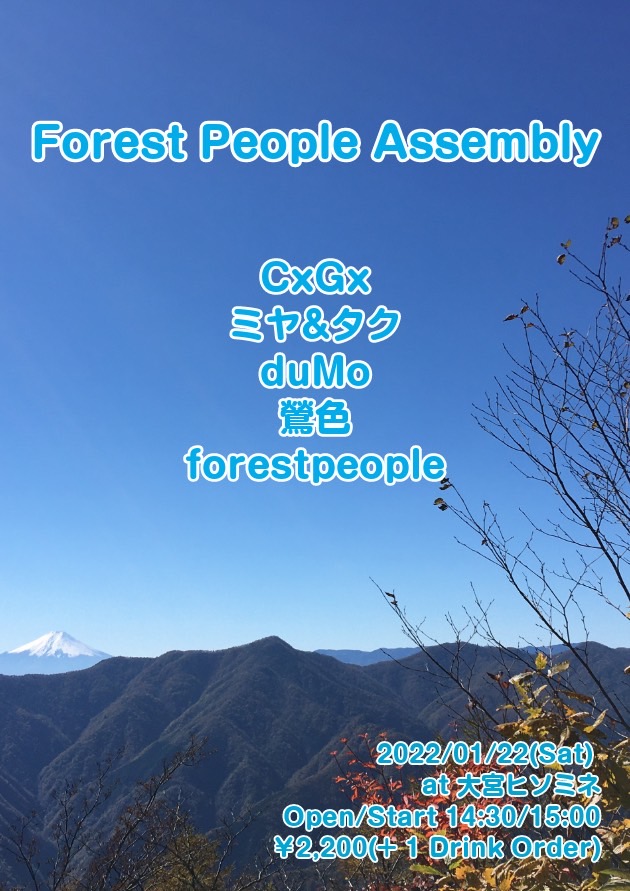 Forest People Assembly