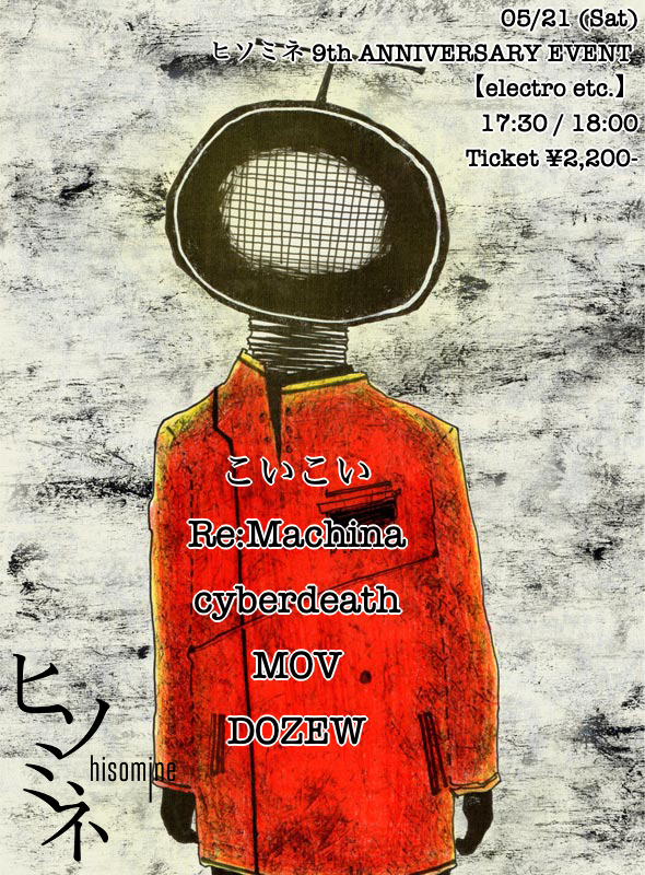 ヒソミネ 9th ANNIVERSARY EVENT 【electro etc.】