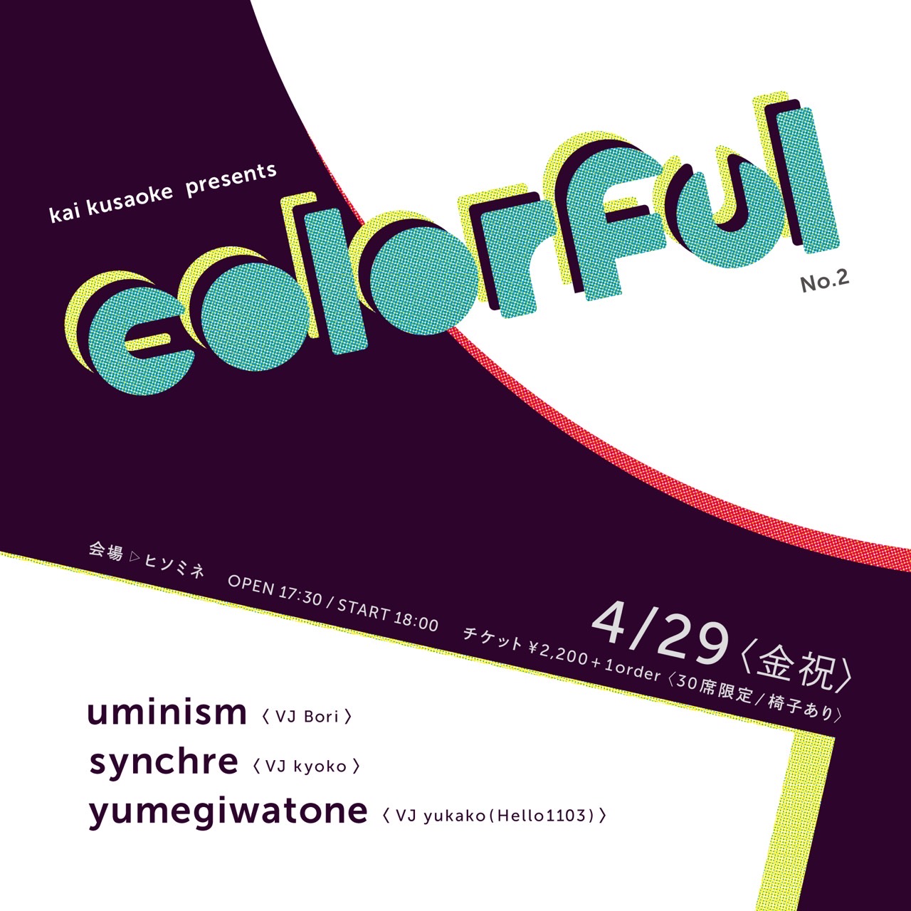 kai kusaoke presents 「colorful」No.2