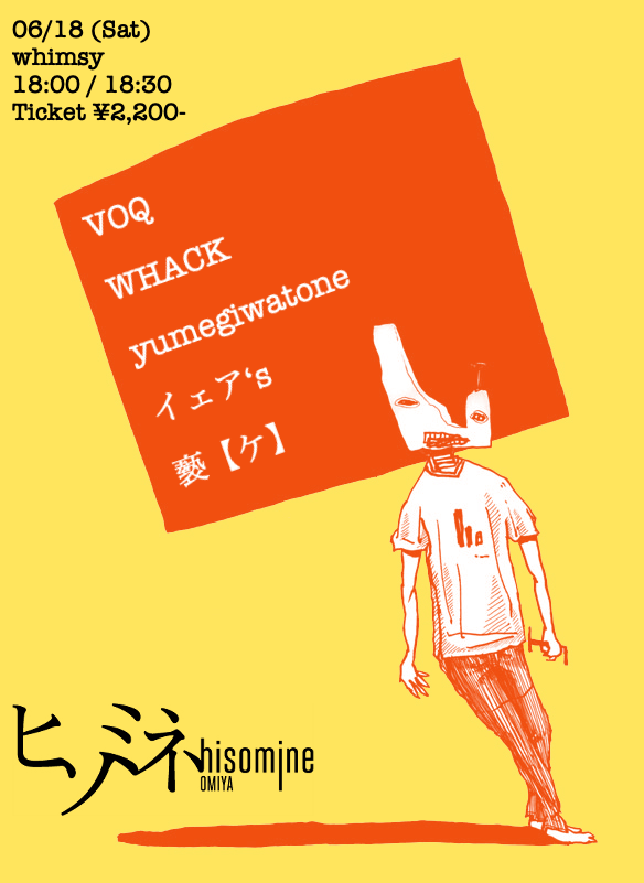 whimsy