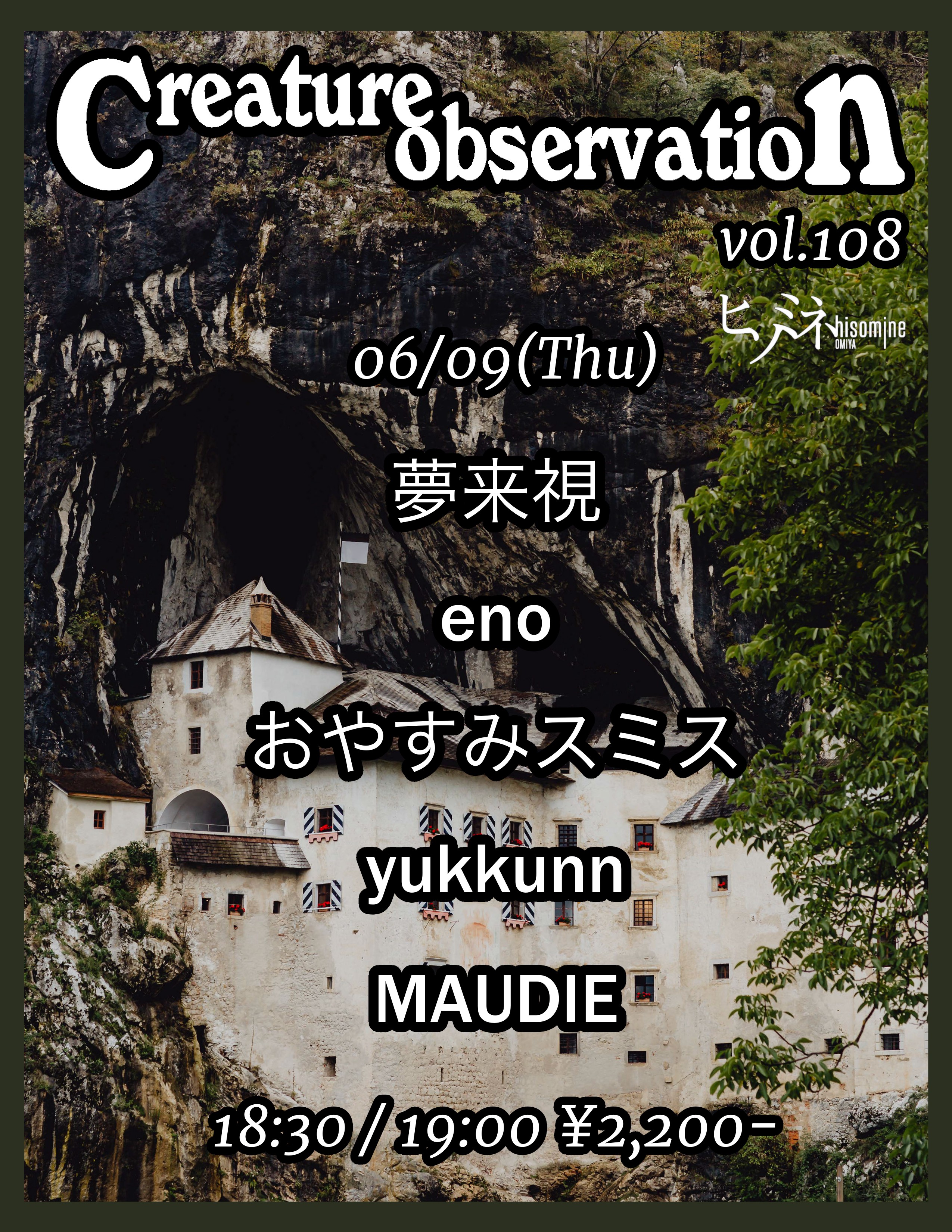 Creature observation vol.108