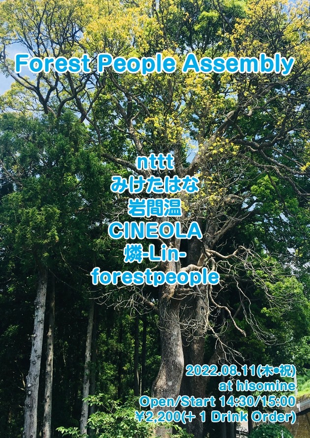 Forest People Assembly