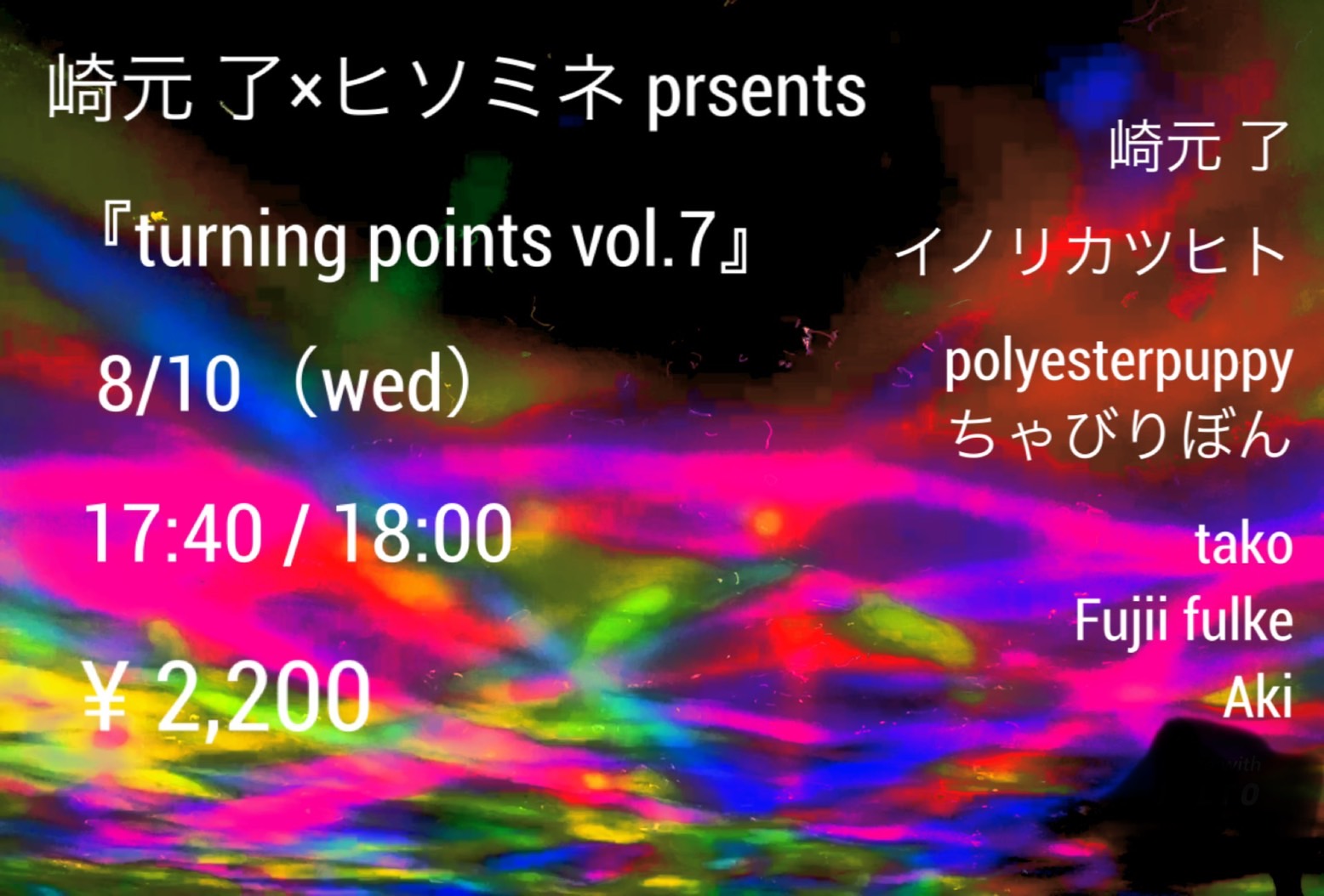 turning point vol.7