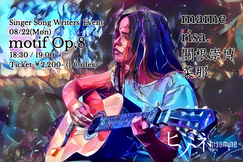 motif Op.8