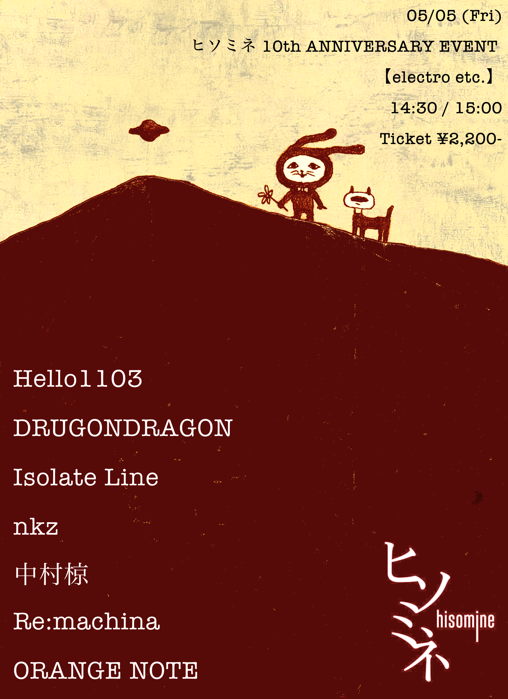 ヒソミネ 10th ANNIVERSARY EVENT 【electro etc.】