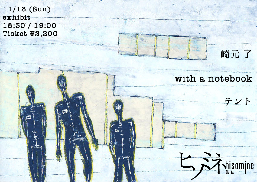 exhibit