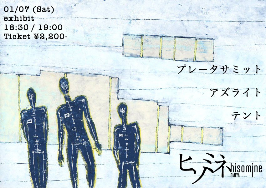 exhibit